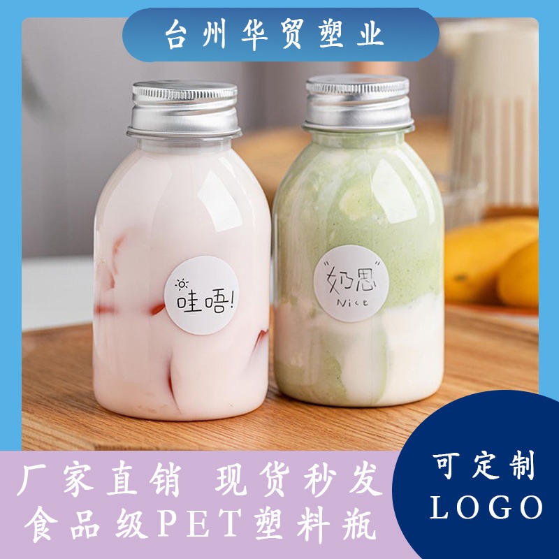小喜茶饮料瓶 网红透明奶茶瓶带盖一次性外卖果汁瓶食品级塑料瓶图片
