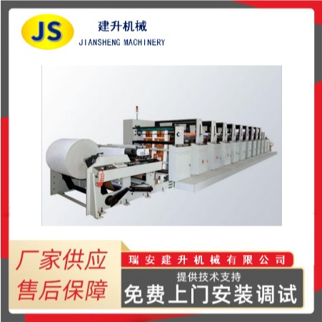 JS-650机组柔版印刷机 卷筒纸柔版印刷机组 可定制图片