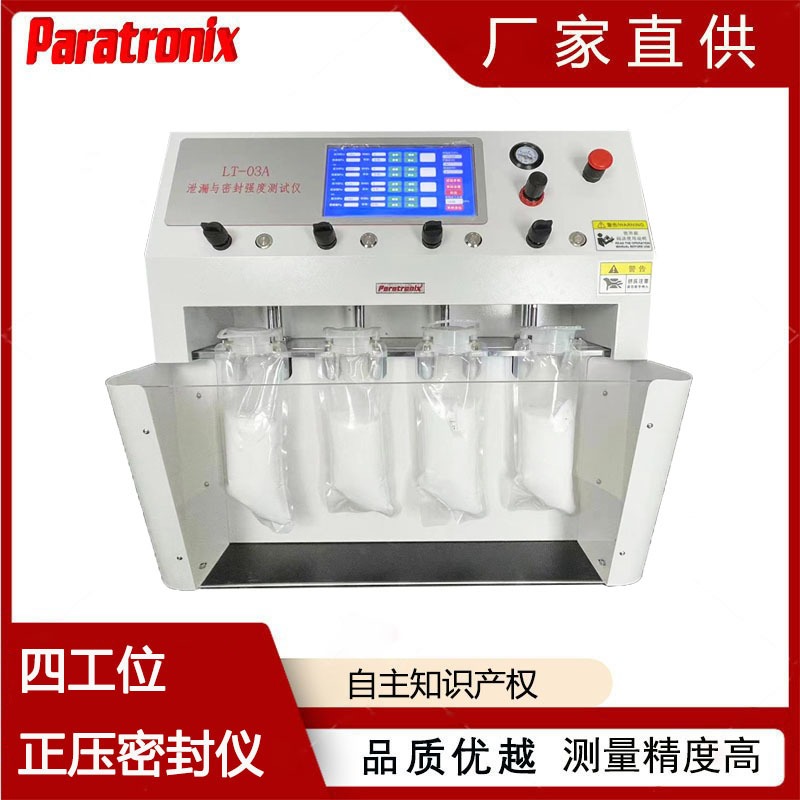 LT-03D4血液透析浓缩物干粉袋耐内压力测试仪  普创仪器设备