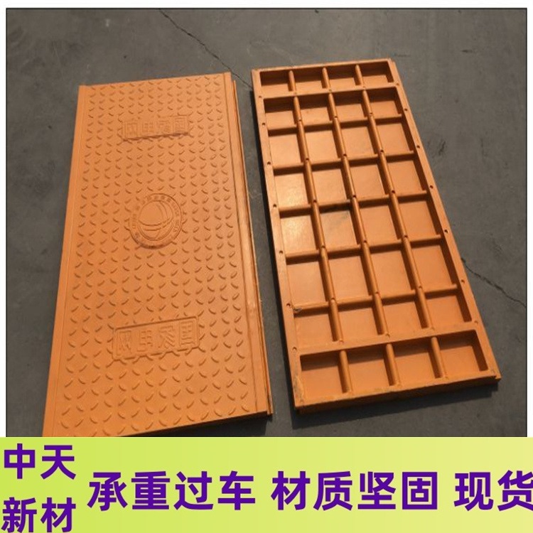 广东复合型盖板 复合树脂沟盖板 中天 支持改字 支持来图定制