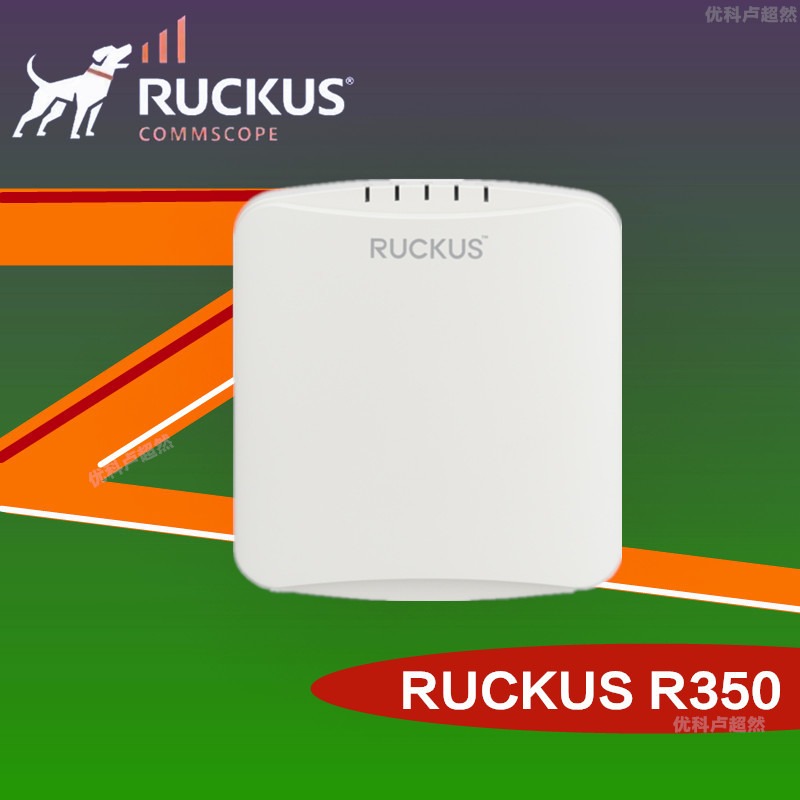 美国RUCKUS优科R350无线AP Ruckus R350室内WIFI6路由器901-R350-WW02