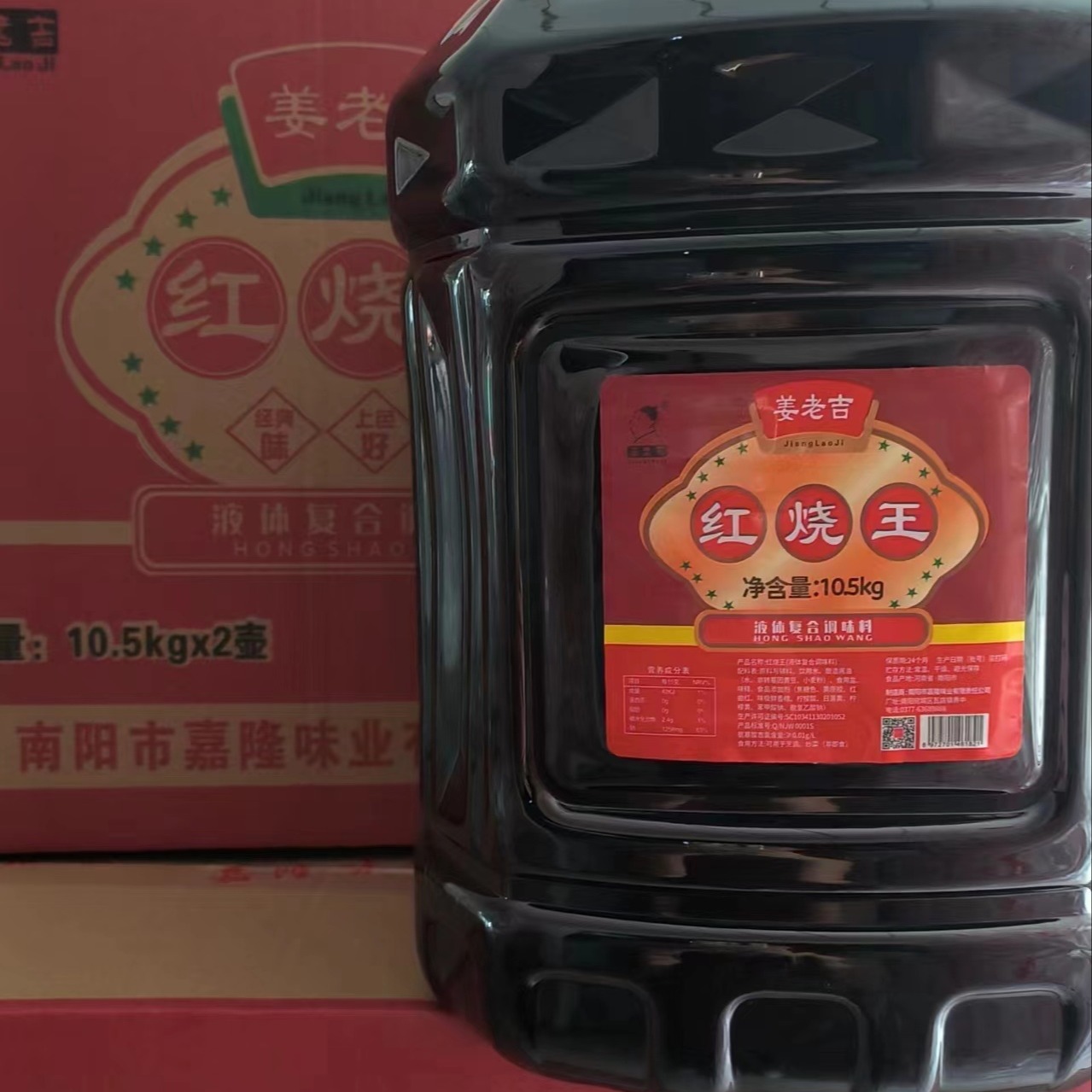 禹宛 厂家直销 红烧王 厨用家用 10.5kg老抽批发