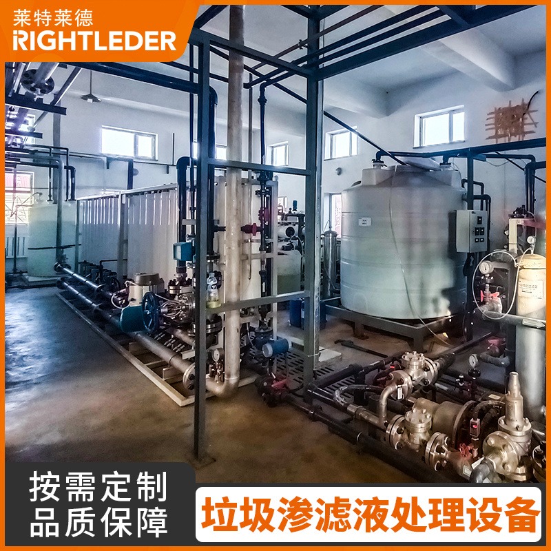 北京垃圾填埋场渗滤液处理设备 渗滤液设备租赁 莱特莱德DTRO垃圾渗滤液处理系统