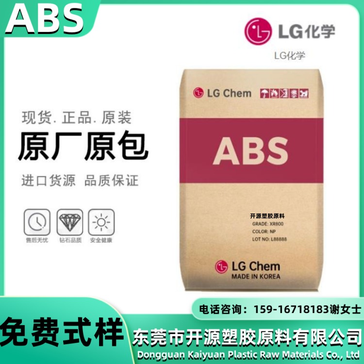 原厂原包 ABS 韩国LG AF365F 耐热 阻燃 电气元件 abs电视外壳