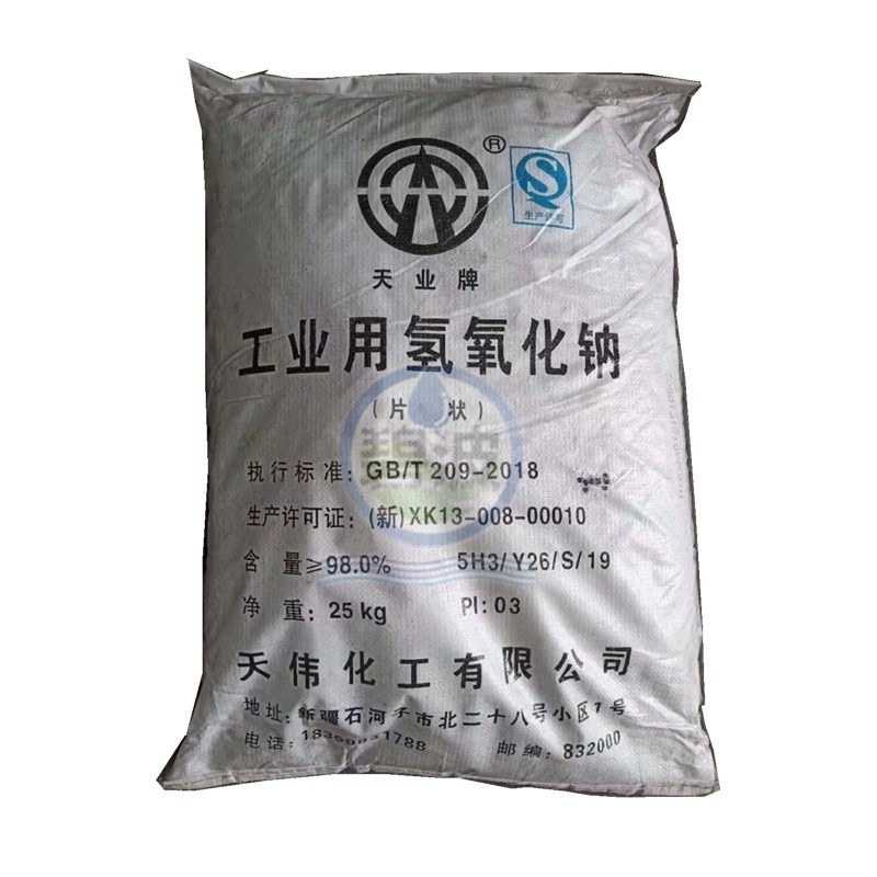 新疆天业 中泰 工业级 水处理 火碱 片碱含量达标IL-CT-Ⅰ