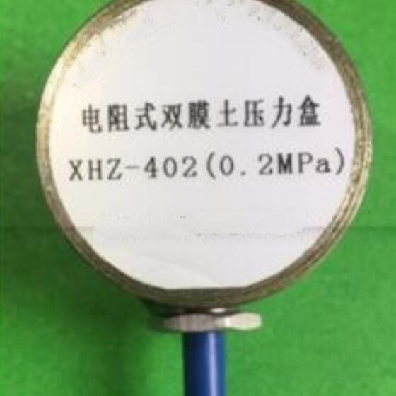 电阻应变式土压力盒/双膜型号:ZG10-XHZ-402库号：M313954