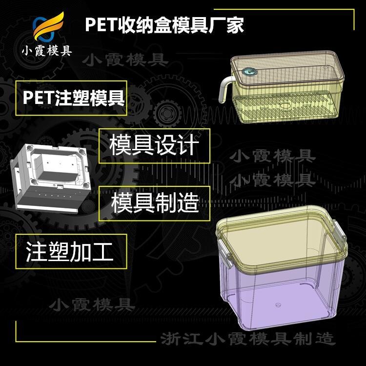 注塑工厂, PET置物架模具加工厂 PET储物盒模具生产厂家 做PS置物架模具厂家 ,塑料注塑机械设备厂