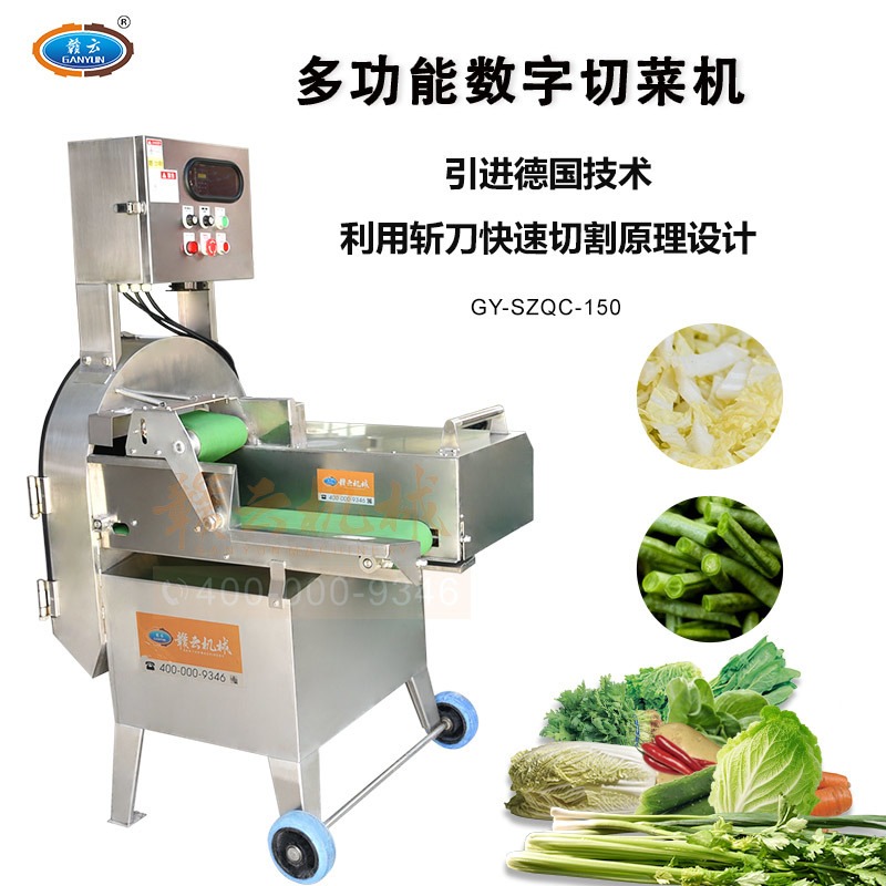 数字切菜机150型 叶菜切菜机 大型切菜机 果蔬切割机