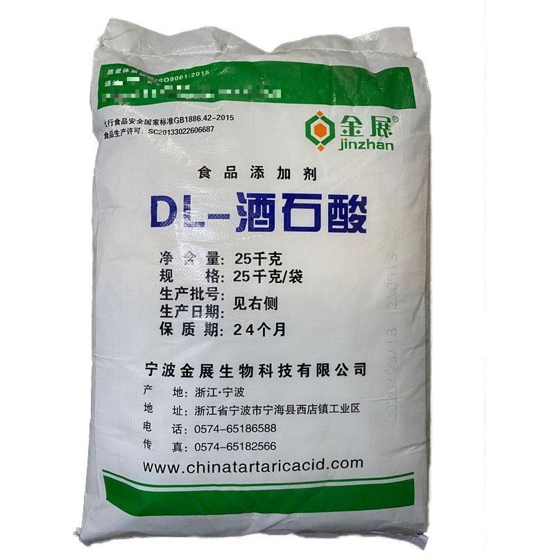 食品级DL-酒石酸价格厂家作用酸度调节剂螯合剂增香剂郑州超凡图片