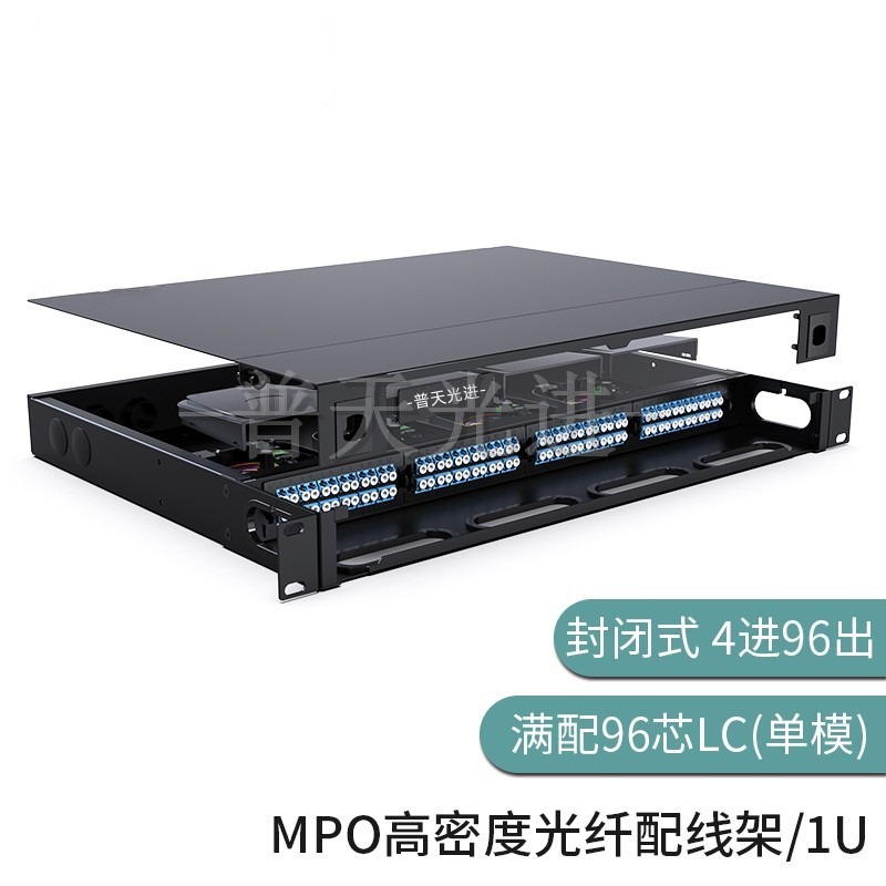 12芯熔接型MPO高密度光纤配线架 普天光进 模块化预端接型高密度配线箱满配单模多模OM3/OM4模块盒