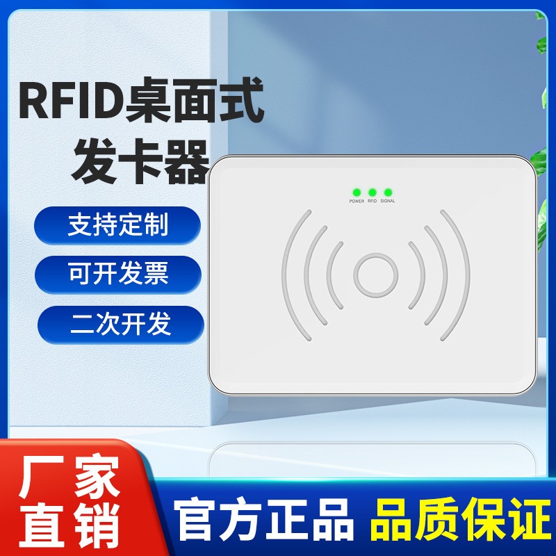 超高频rfid桌面读写器近距离识别读卡器UHF标签转换仪rfid读卡器