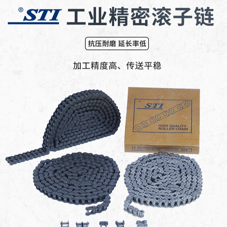 耐高温传动距滚子链RC35-1R 抗压耐磨 单排链条STI链条短节距