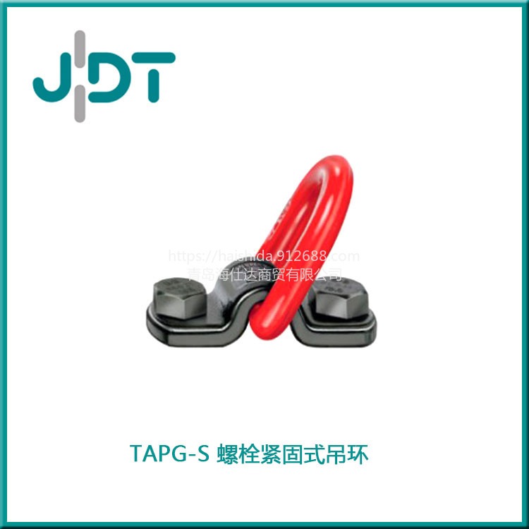 销售德国JDT吊环 模具吊环 风电吊环 TAPG-S型螺栓紧固式吊环TAPG-S 15 -TAPG-S 30