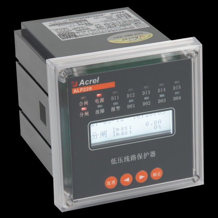低压线路保护装置ALP220-25SOE事件记录Modbus通讯选配4-20mA电参量测量4-20mA输出嵌入式安装