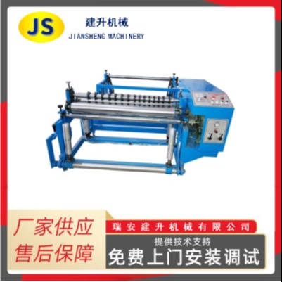 JT-1200型普通分纸机 纸板分切机 薄刀分纸压线机 可定制图片