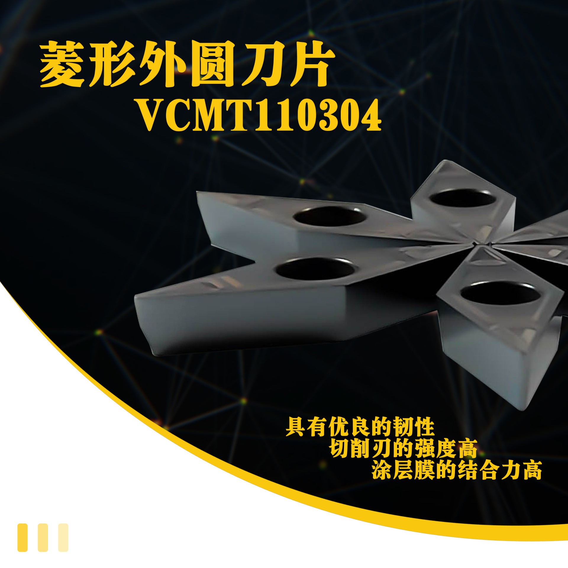 OYT菱形数控铣刀片VCMT110304-MM铸件，钢件，304,2316淬火件等不锈钢