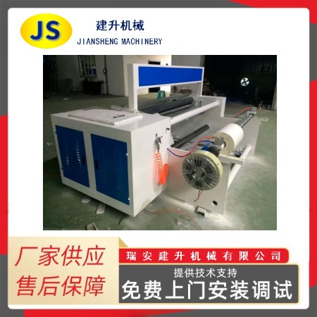 FJJ-1000P 型 电脑控制礼品纸自动复卷机 礼品纸复卷机 建升供应