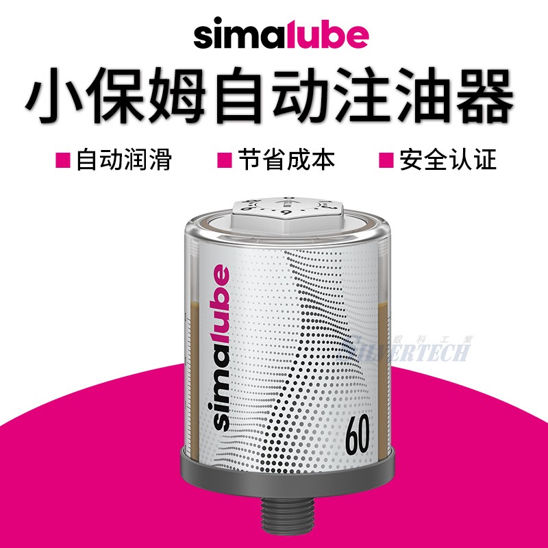 森马simalube防水注油器 自动注油器小保姆循环使用单点式注油 SL01-60ML瑞士原装进口