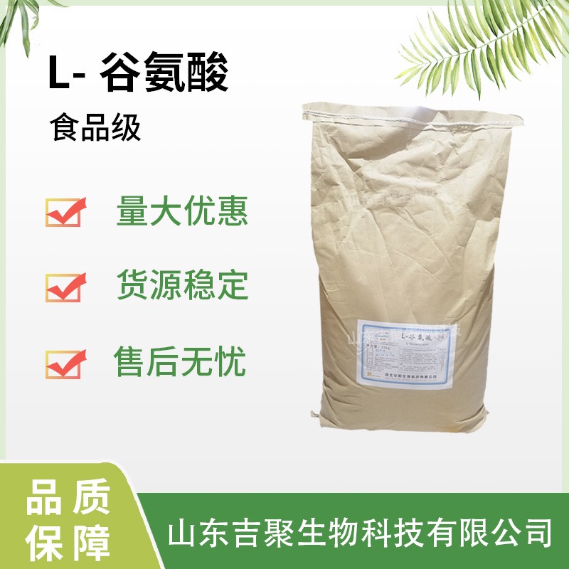 华阳 L-谷氨酸 食品级用作营养增补 提鲜 增香剂 原装25kg吉聚图片