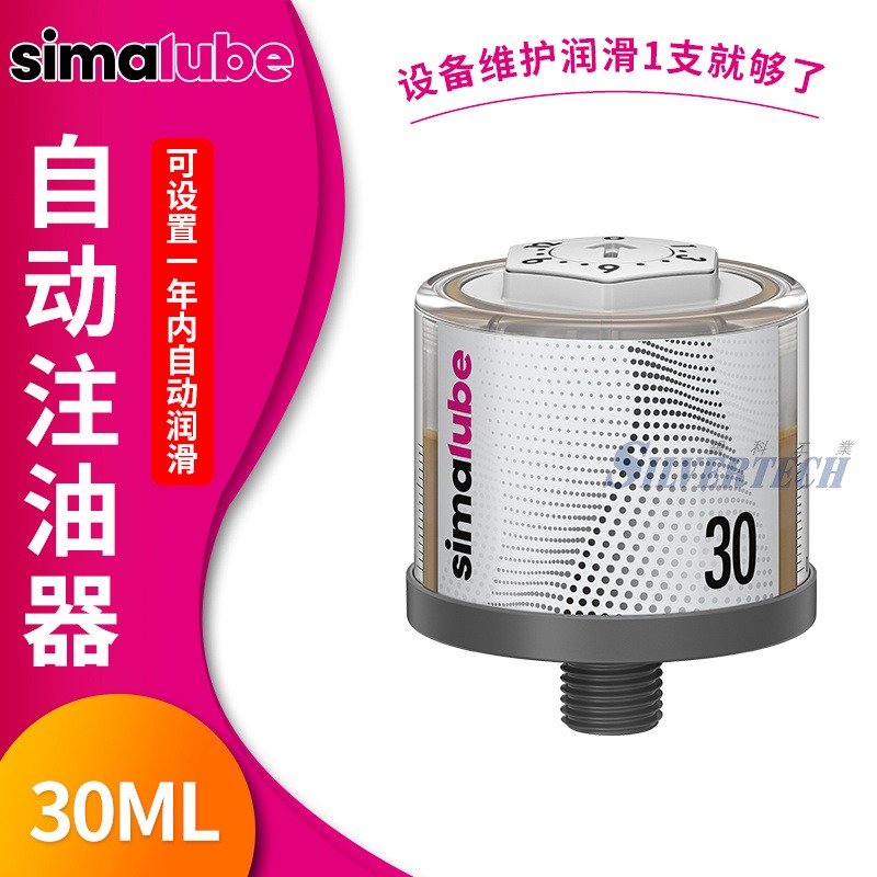 森马simalube瑞士原装进口小保姆单点式自动注油器SL02-30ML防水防尘防爆注油器