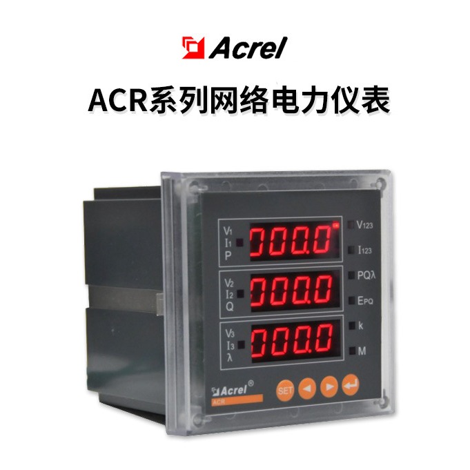 安科瑞电能表 ACR320ELH/2C 数显电力控制仪表带两路485通讯