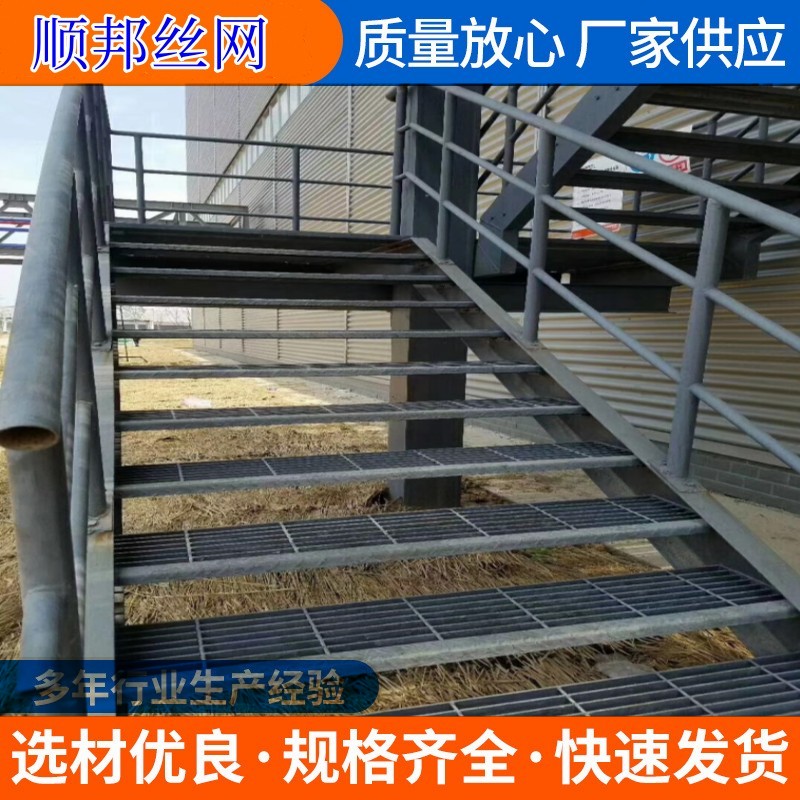热镀锌钢格板厂家沟盖板防滑楼梯踏步板镀锌钢格栅高空塔架