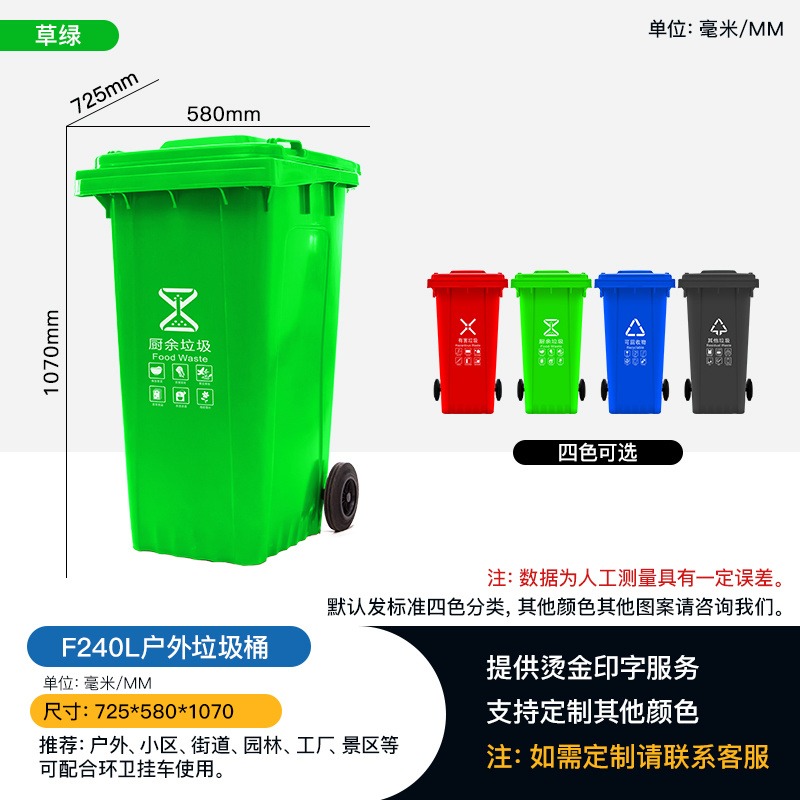 厂家批发240升塑料环卫垃圾桶 户外两轮移动式 可加印LOGO