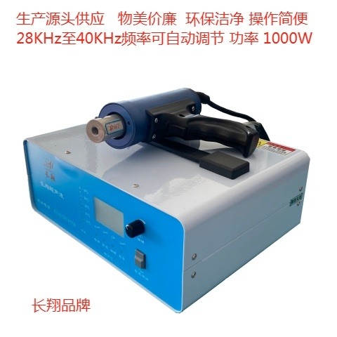 多频超声波点焊机 多频段超声波点焊机