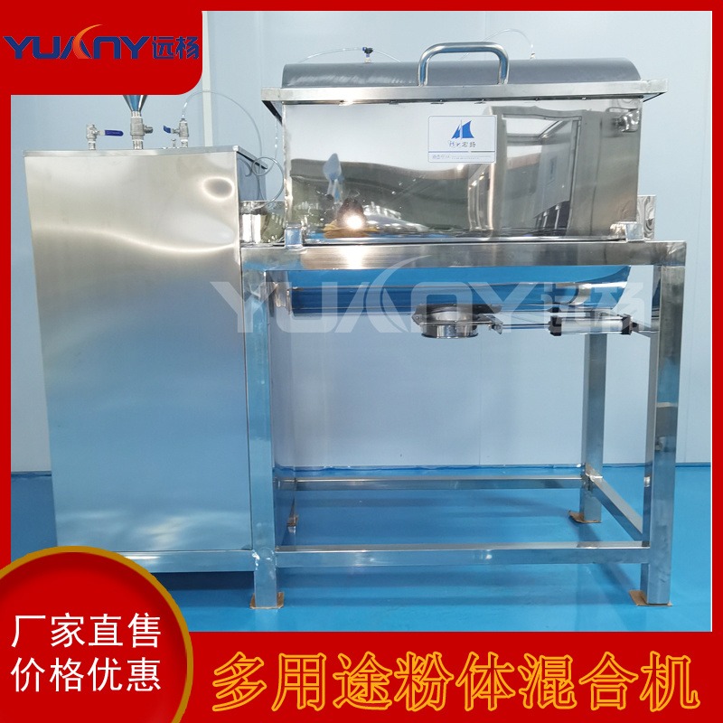 槽型混合机 粉体搅拌机 不锈钢颗粒拌料机 广州远杨