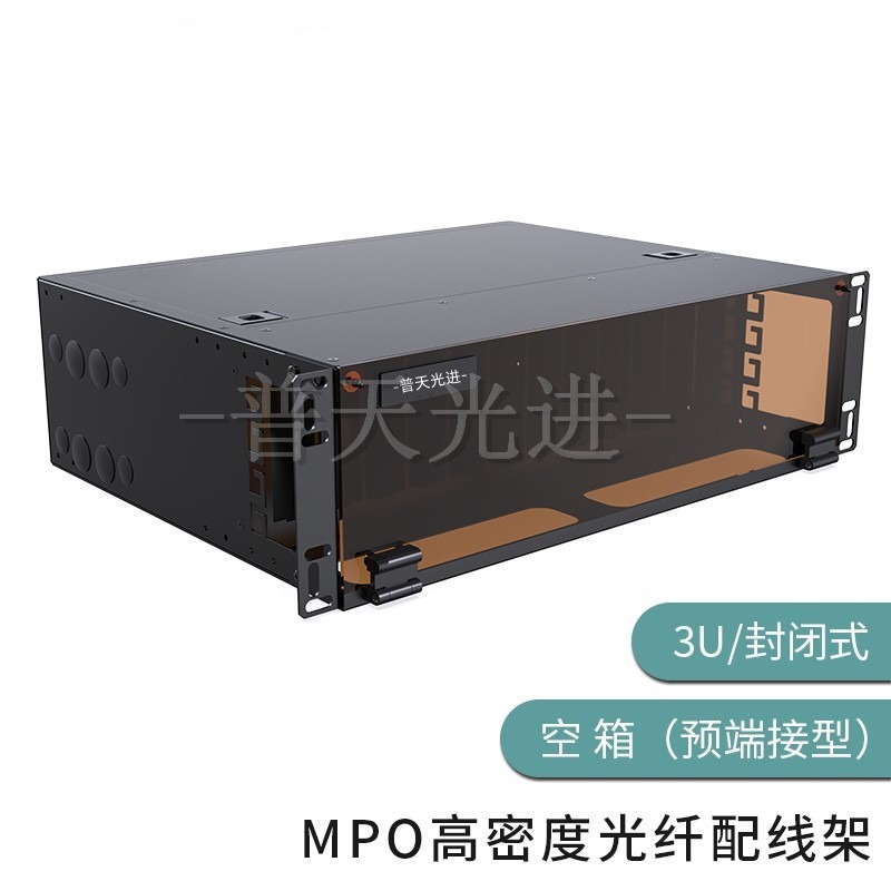普天光进封闭式288芯MPO高密度光纤配线架预端接型高密度配线箱单模多模OM3/OM4