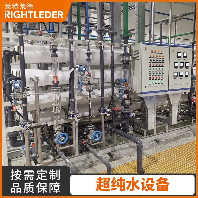 莱特莱德芯片生产超纯水设备 四川EDI超纯水设备应用