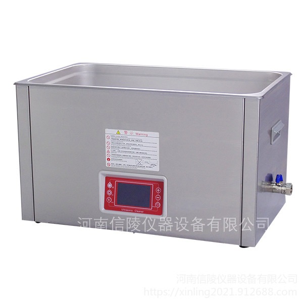 SG9200T功率可调加热脱气液晶超声波清洗器混匀分散30升