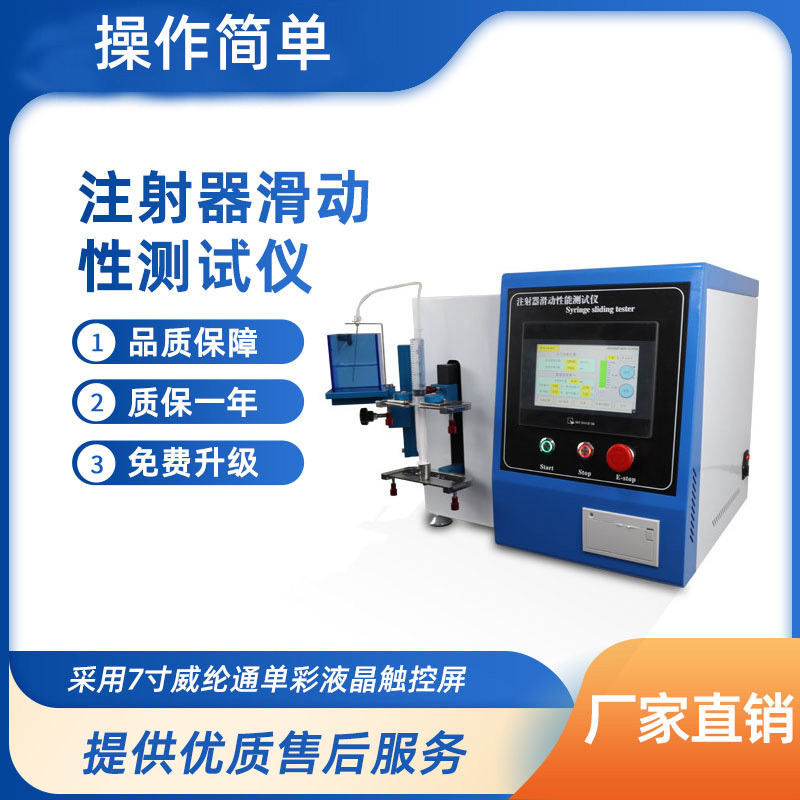 非医疗 注射器滑动性测试仪 卡式瓶 YBB00152004-2015 储水盒1套 理涛 LT-Z006