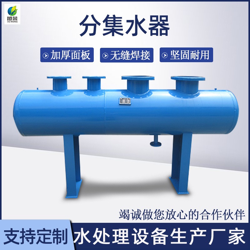 暖通空调分集水器 大口径集分水器 地源热泵分水器