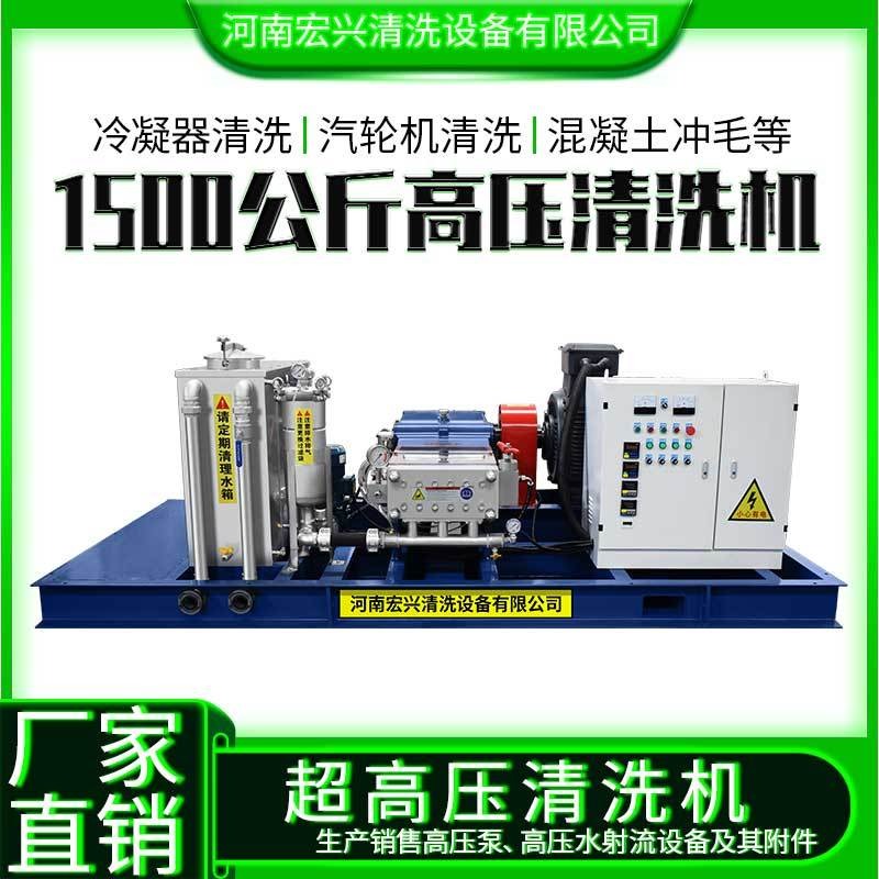 管壳式换热器清洗机 宏兴高压清洗机 200型高压泵 高压清洗泵 HX-2503型