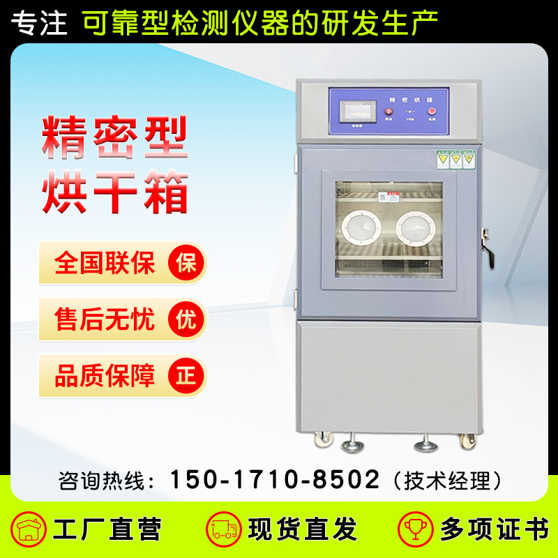 泓津仪器 热风循环烘箱 精密工业立式干燥箱 电热恒温鼓风烘干箱烤箱