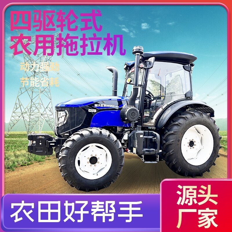 农用雷沃M704-2Hplus四轮拖拉机 东方红LX1504四驱耕地机 秸秆还田机
