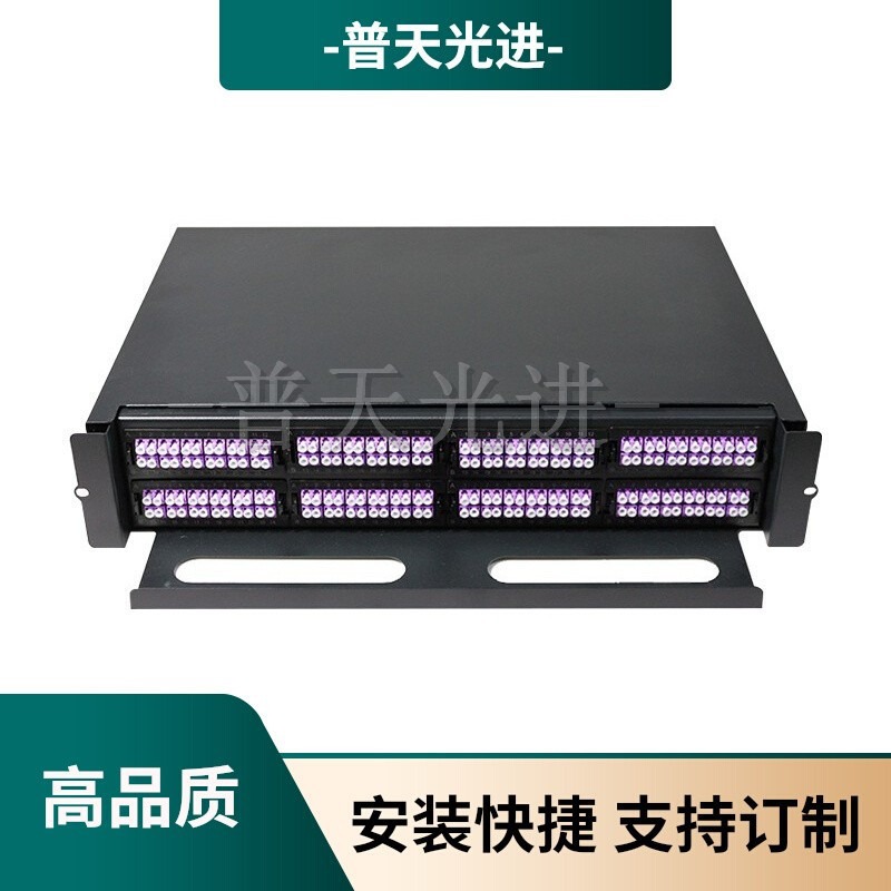 72芯熔接型MPO高密度光纤配线架 普天光进 模块化预端接型高密度配线箱满配单模多模OM3/OM4模块盒