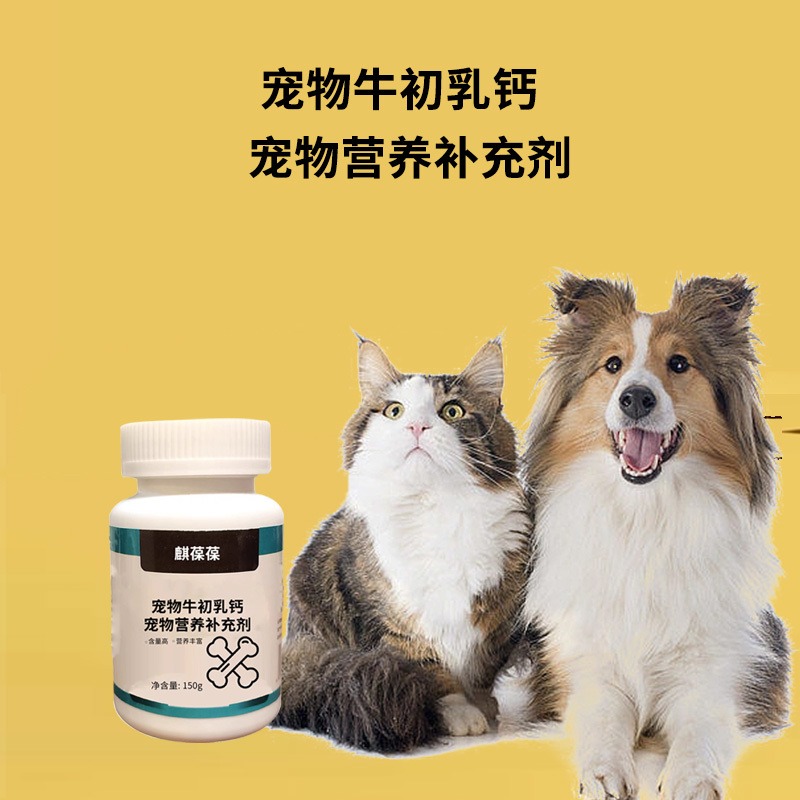 ODM定制宠物牛初乳钙宠物营养补充剂 山东麒恒宠物图片
