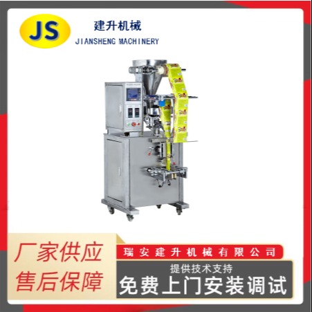 JS-KLJ系列颗粒包装机 五谷杂粮称重包装机 炒货称重包装机 可定制