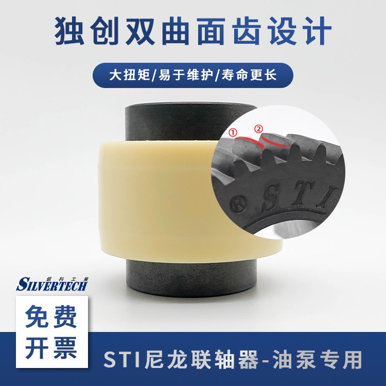 中国品牌STI 油泵联轴器尼龙联轴器工艺孔全套 S系列 s-14 弹性联轴器内齿型联轴器