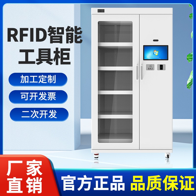 rfid智能工具管理柜电力安全工具柜五金工具柜可移动工具柜置物柜