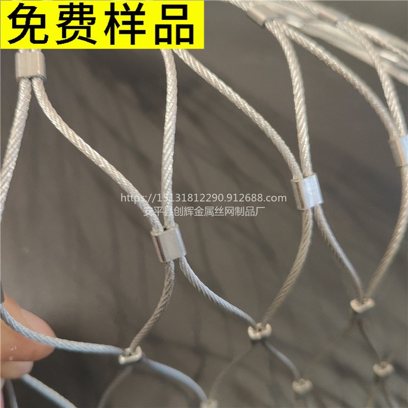 创辉镀锌阳光钢丝绳网 阳光房用钢丝绳网 创辉