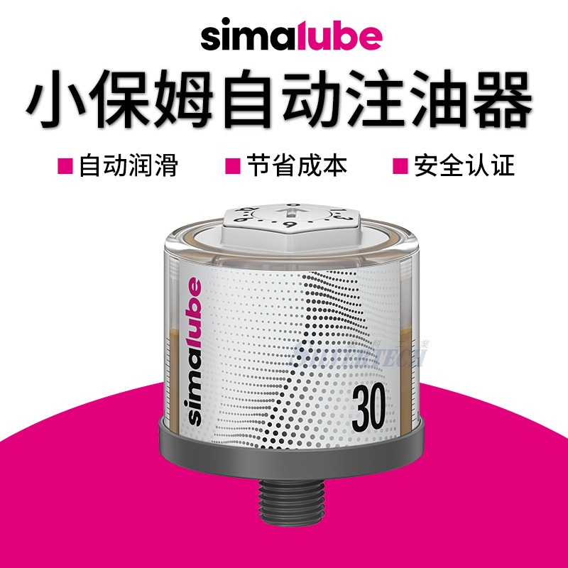 森玛simalube 智能注油器SL00-30ml空瓶自动注油器瑞士进口