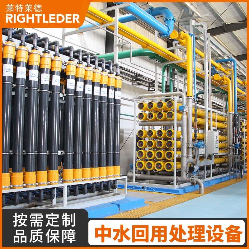 上海中水回用处理工程 莱特莱德中水回用极限分离系统
