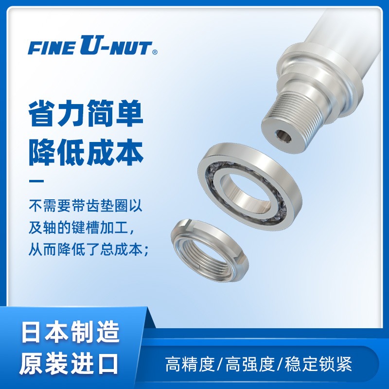Fuji/富士日本进口品牌 FUN00SS原厂进口圆螺母轴承专用自动锁紧螺母低碳钢 防松锁母