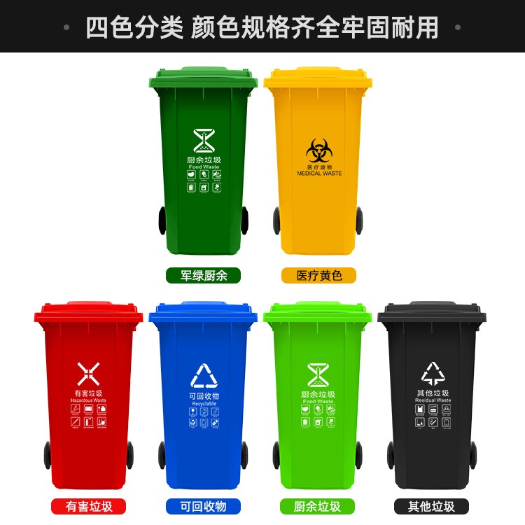 重庆厂家现货批发 240升加厚挂车环卫垃圾桶 支持个性化定制