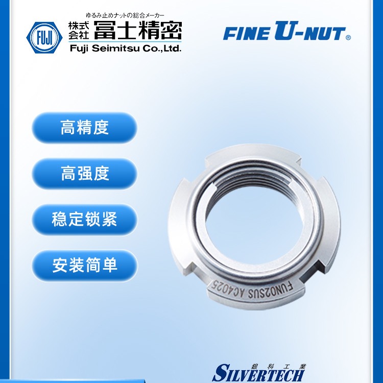圆螺母FUN08SS 低碳钢高强度FUji/富士轴承专用锁紧锁母图片