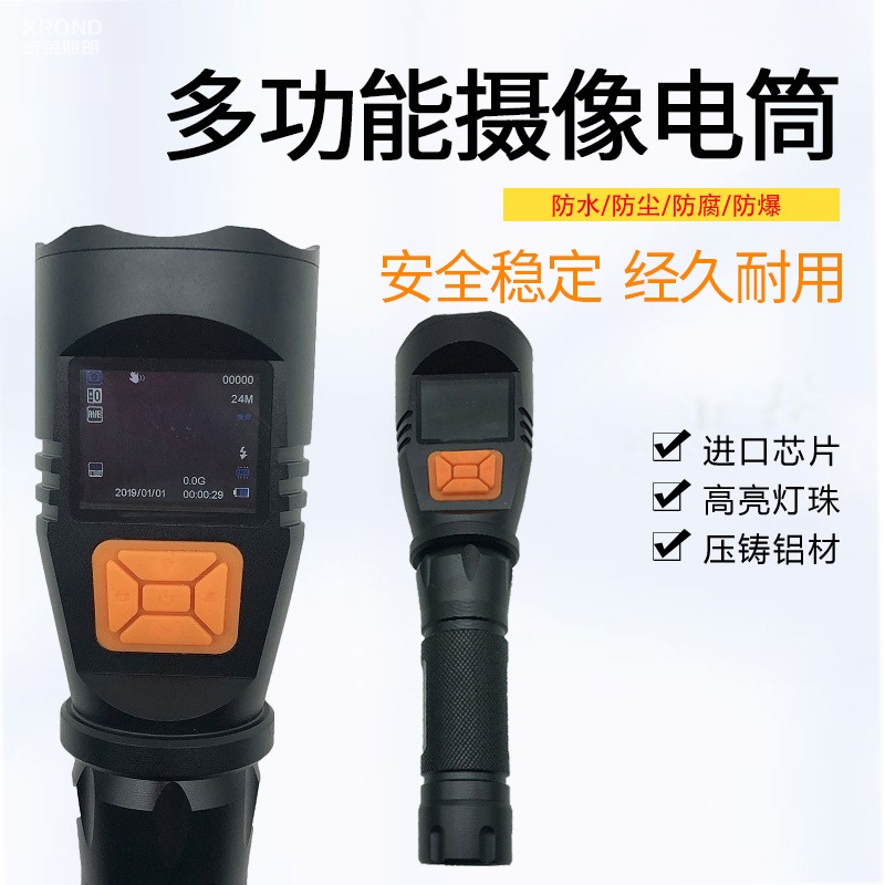 华隆GAD216LED防爆摄像手电筒 BAD216多功能铁路巡检记录仪工作灯