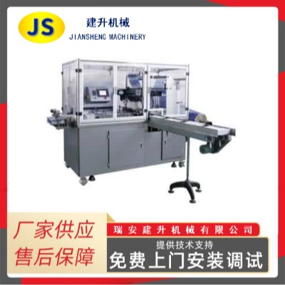 BTCP-297C A4复印纸包装机 打印纸薄膜全自动高速包装机